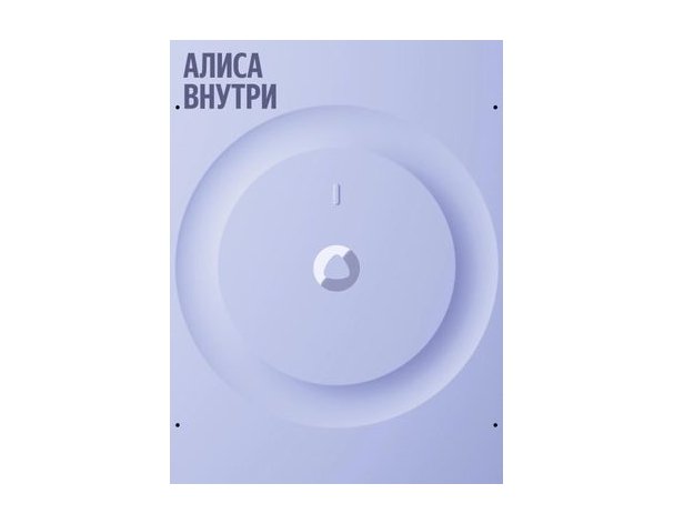 Колонка умная Яндекс Станция 3, 50Вт, с Алисой на YaGPT, фиолетовый (2149142)