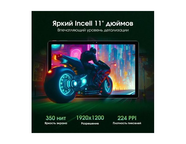 Планшет Digma Pro Edge 6/128 GB, мятный (2017931)