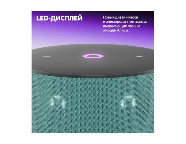 Колонка умная Яндекс Станция Мини 3, 12Вт, с Алисой на YaGPT, бирюзовый (2101295)