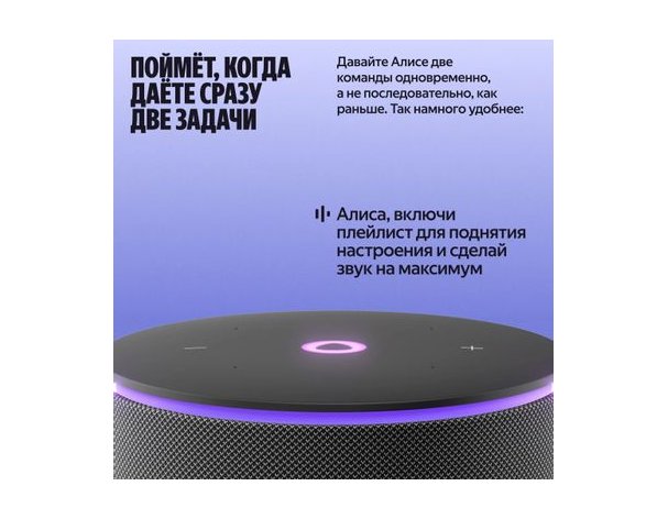 Колонка умная Яндекс Станция Мини 3 Про Zigbee, 18Вт, с Алисой на YaGPT, черный (2117512)