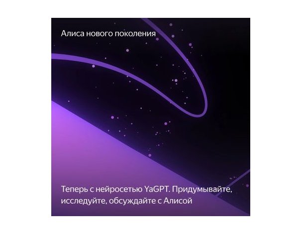 Smart Speaker Yandex Station Midi 24W with Alice on YaGPT, Raspberry (2005082)