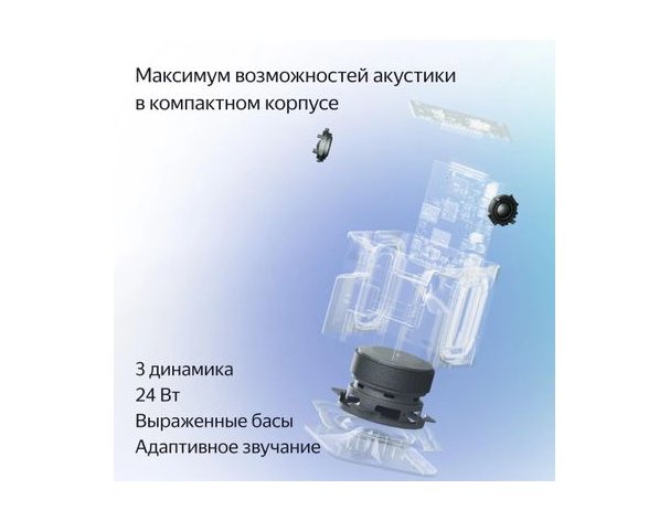 Колонка умная Яндекс Станция Миди 24Вт, с Алисой на YaGPT, оранжевый (2005079)