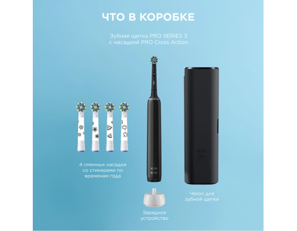 Electric toothbrush Oral-B Pro 3 black + stickers + nozzles Cross Action 4 pcs