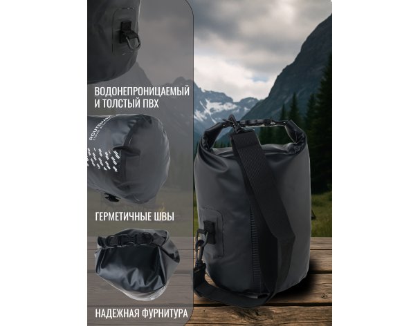 Сумка водонепроницаемая Routemark Ocean Pack Fast Track 5л черная