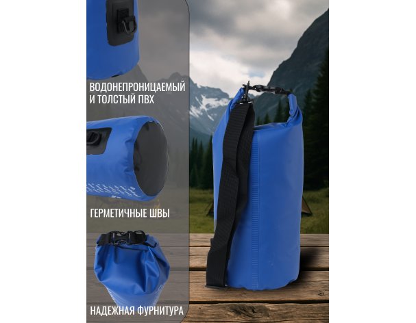 Сумка водонепроницаемая Routemark Ocean Pack Fast Track 10л синяя