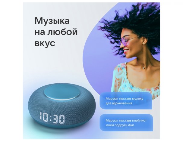 Колонка умная VK Капсула Мини с голосовым помощником Марусей морской синий