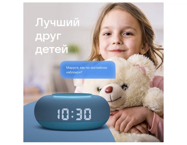 Колонка умная VK Капсула Мини с голосовым помощником Марусей морской синий