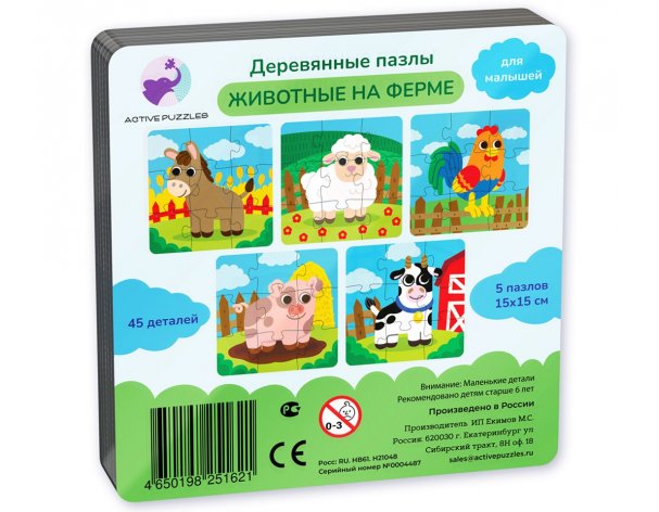 Пазл деревянный Active Puzzles Животные на ферме