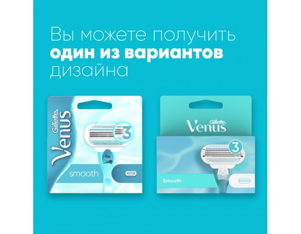 Кассеты сменные для бритвы Gillette Venus Smooth 2 шт.