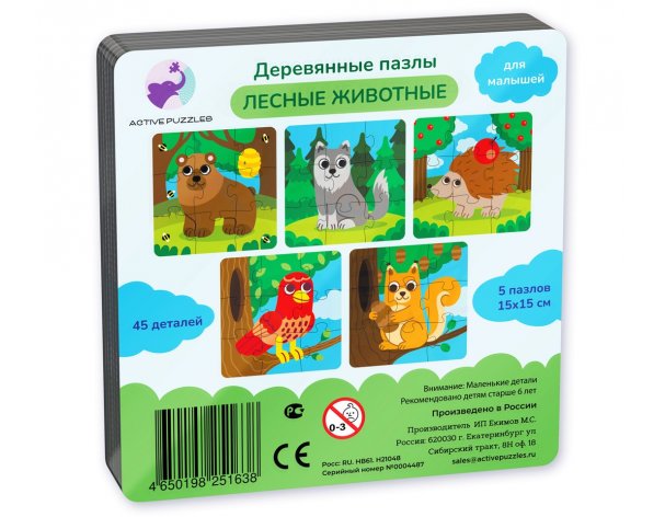 Пазл деревянный Active Puzzles Лесные животные