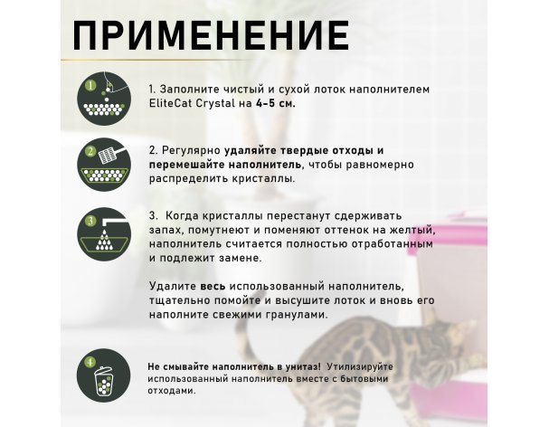 Наполнитель впитывающий силикагель EliteCat Emerald Aloe Vera 7.6 л