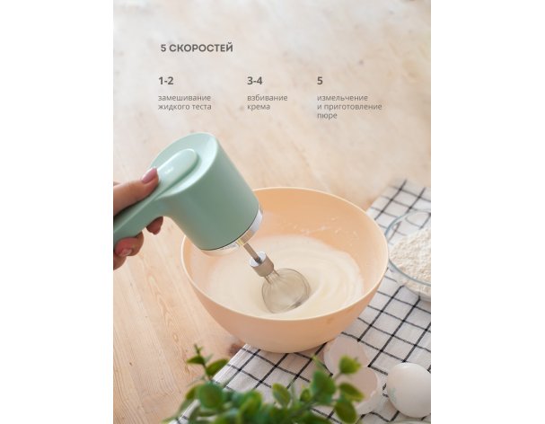 Миксер аккумуляторный Galaxy Line GL2234