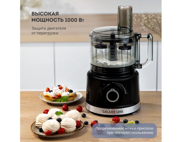 Food Processor Galaxy Line GL2307