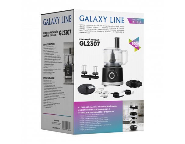 Food Processor Galaxy Line GL2307