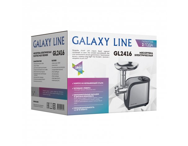 Мясорубка электрическая Galaxy Line GL2416