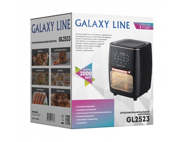 Аэрогриль Galaxy Line GL2523