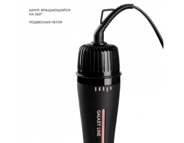 Фен-расческа Galaxy Line GL4412