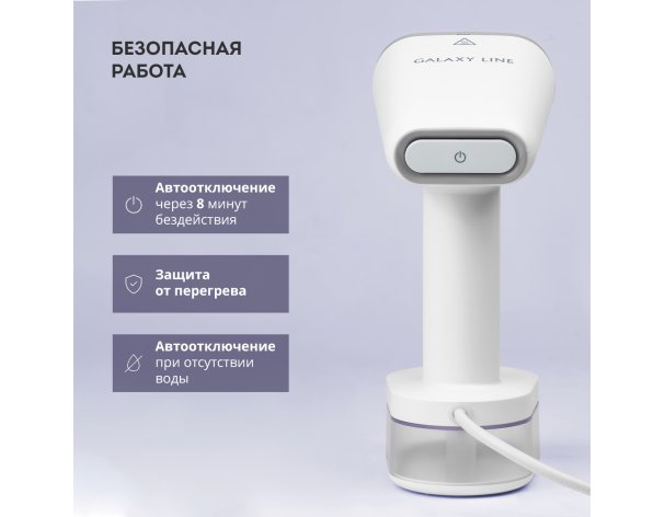 Отпариватель ручной Galaxy Line GL6198 белый