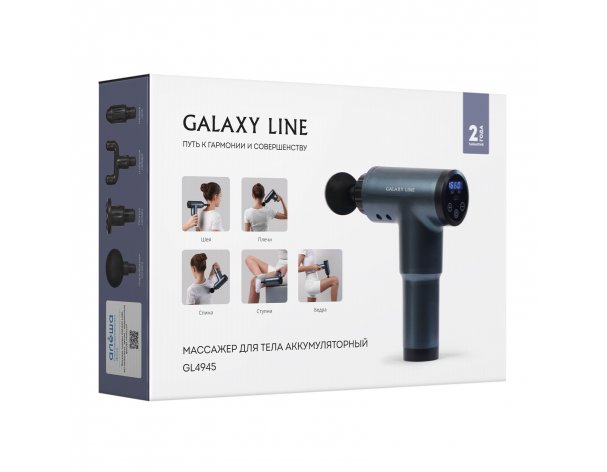Массажер для тела перкуссионный Galaxy Line GL4945