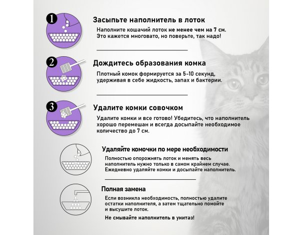 Наполнитель комкующийся EliteCat Lavender 11.4 л/10 кг