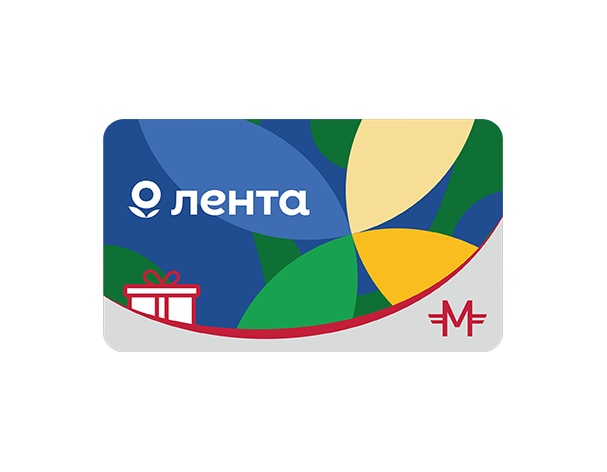 Электронный сертификат «Лента» - 3000 руб.