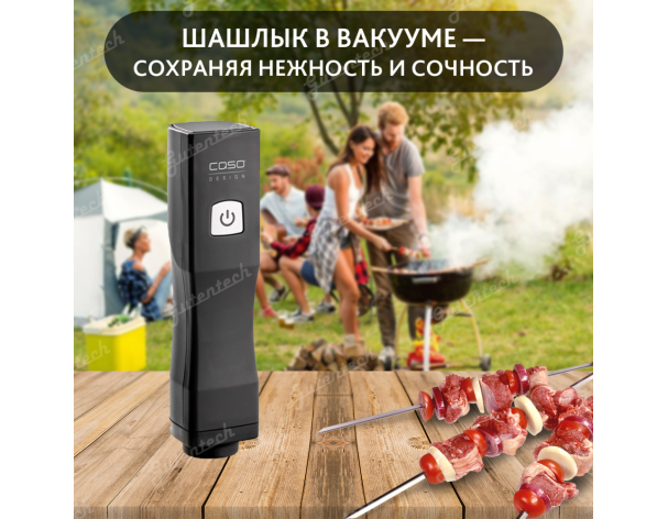Упаковщик вакуумный бескамерный Caso Vacu OneTouch Eco-Set с контейнерами