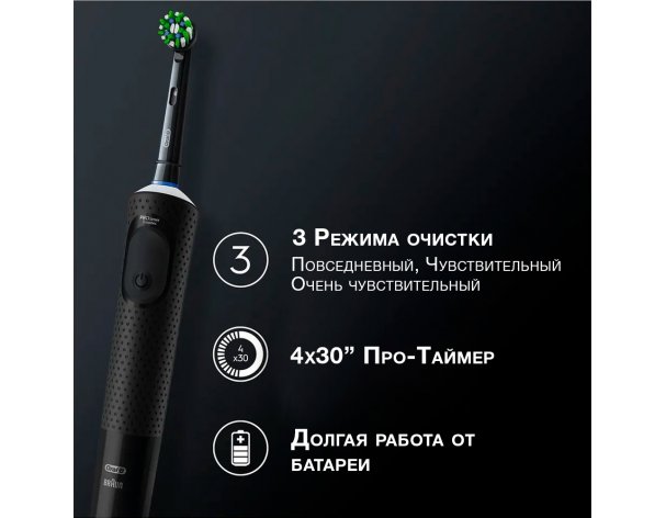 Electric toothbrush Oral-B Vitality Pro D103.413.3 Cross Action Protect X Clean Black