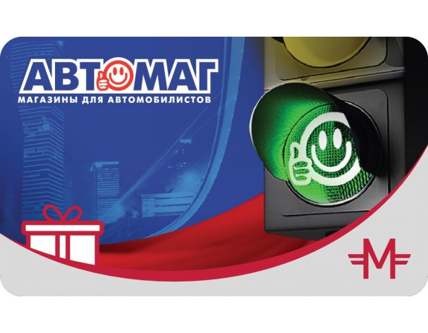 Электронный сертификат «Автомаг» - 5000 руб.