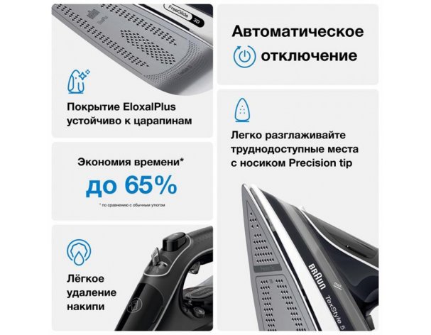 Утюг паровой Braun SI5188BK