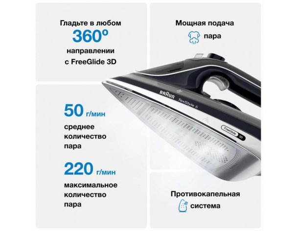 Утюг паровой Braun SI5188BK