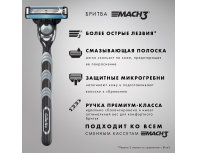 Станок бритвенный Gillette Mach3 + 8 сменных кассет Mach3