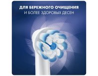 Насадки для зубных щеток Oral-B EB60 Sensitive Clean 4 шт