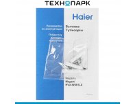 Вытяжка Haier HVX-W481LX