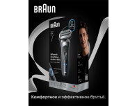 Бритва электрическая Braun Series 7 72-N4200cs BLK