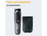 Триммер электрический Braun AIO5520 MS Grey