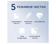 Щетка зубная электрическая Oral-B iO 6 Black Lava