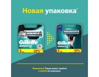 Кассеты сменные для бритвы Gillette Mach3 8 шт.