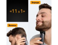 Триммер электрический Braun AIO5520 MS Grey