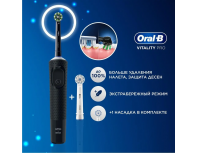 Щетка зубная электрическая Oral-B Vitality Pro D103.423.3H Black + дополнительная насадка