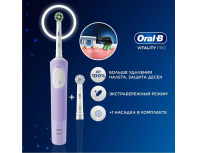 Щетка зубная электрическая Oral-B Vitality Pro D103.423.3H Lilac Mist + дополнительная насадка