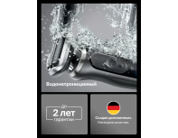 Бритва электрическая Braun Series 7 72-N4200cs BLK