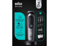 Триммер электрический Braun AIO7560 Black Spc Grey