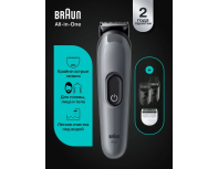 Триммер электрический Braun AIO3500 MS Grey