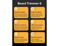 Electric trimmer Braun BT9520 Silver Matte