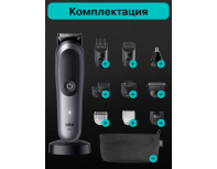Триммер электрический Braun AIO7560 Black Spc Grey