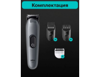 Триммер электрический Braun AIO3500 MS Grey