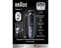 Electric trimmer Braun AIO7580