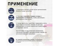 Наполнитель впитывающий силикагель EliteCat Crystal Pure 7.6 л