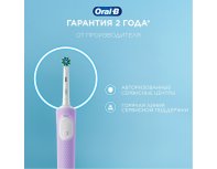 Electric Toothbrush Oral-B Vitality Pro purple + Female shaving machine Venus Deluxe Smooth Swirl
