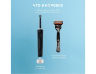 Electric Toothbrush Oral-B Vitality Pro Black + Male Shaving Machine Gillette Fusion Proglide